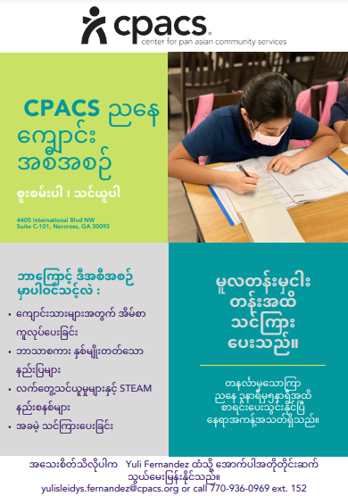 CPACS Afterschool Burmese